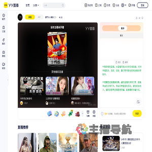 豪門の小晴天【后勤】直播间
