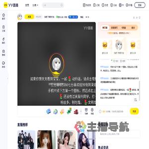 流感了管理代挂直播间