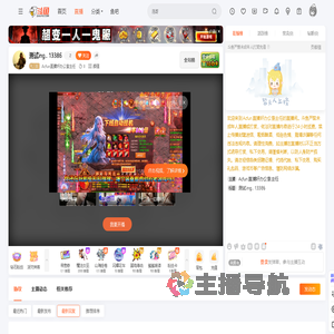 Acfun直播奸办公室主任直播