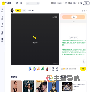 少女日记直播间