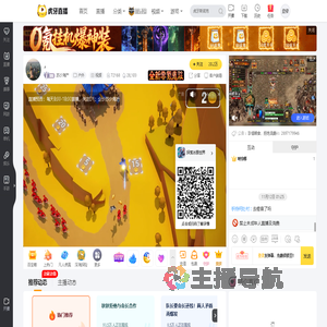 苏少海产户外直播