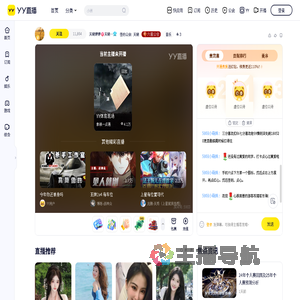 天晓婷婷直播间