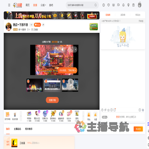 毅个怪蜀黍直播