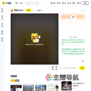 投诉建议直播间