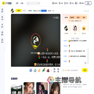 光纵小酒直播间