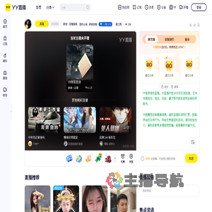 奇领丶亚煌曲祺直播间