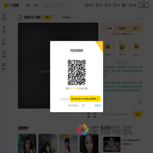 到期王湘霖直播间