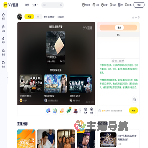 够帅：高待遇招收接待大神入职+++直播间