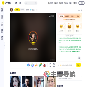 到期恩宠直播间