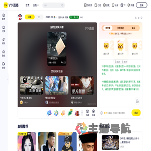 【银源】农民👨&zwj;🌾：收优质主播直播间