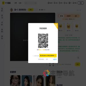 晨一张乐瑶直播间