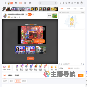 东京天气预报直播