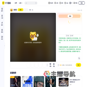 5955直播间