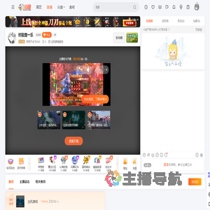 兜兜不会飞0202直播