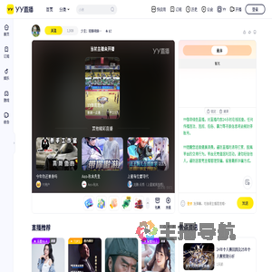 少主：招接待妹子