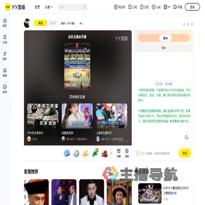 妹妹：978の着迷厅/招厅冠名直播间