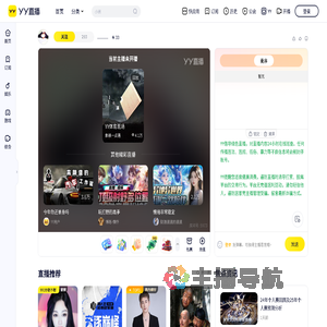 ..............直播间