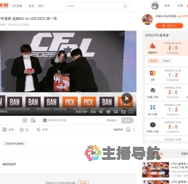CFPL春季常规赛