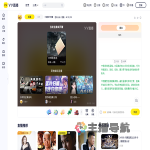只建群不管事直播间