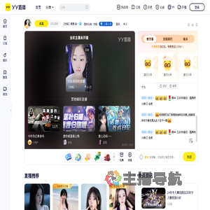 光纵瑶瑶直播间