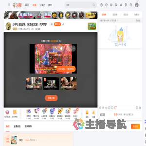 不在做人的dio学长直播