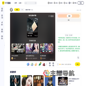割掉也不给你直播间