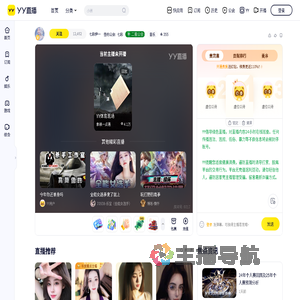 七彩伊一直播间