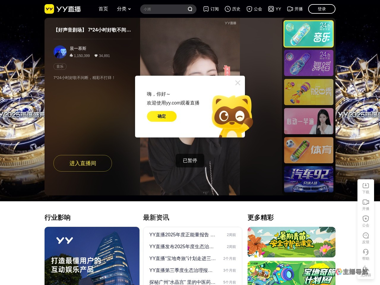 A杰奏音频：14年老店