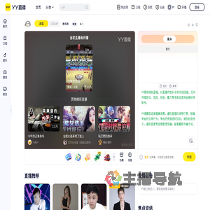 ⁠唐成源直播间