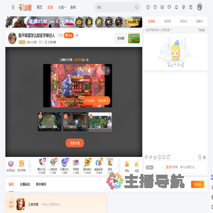 毛利小五郎直播