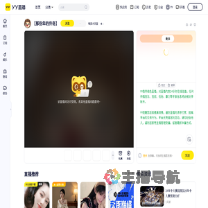 唯我大天堂直播间