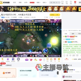 月亮【国服诸葛亮】王者荣耀直播