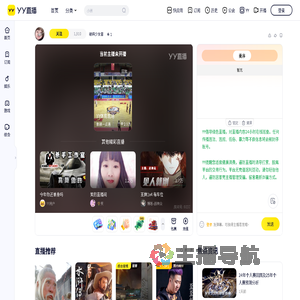 破碎少女音直播间