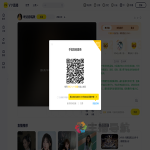 虎娱太阳直播间