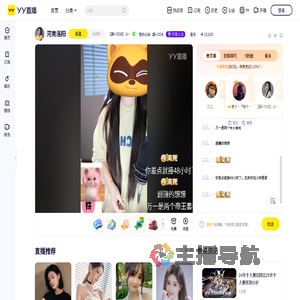 7038小苏打直播间