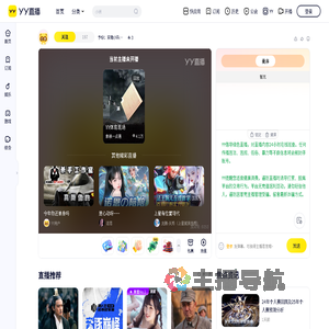 予伱：安稳小队/固玩/游戏搭子+直播间