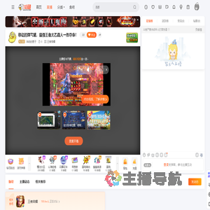 冲动的管子直播