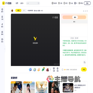 布拉格传奇部直播间