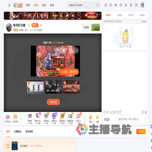 陈星星丶同学1直播