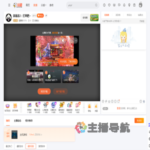 直播间13778直播