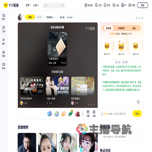 「奇领冕加」丶李诗诗直播间
