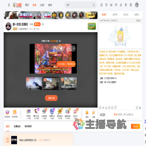 EVE里的神佛EVE直播