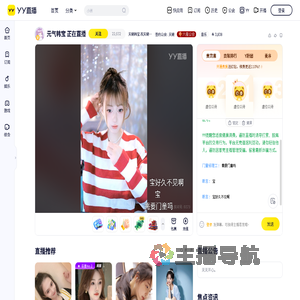 天晓韩宝直播间