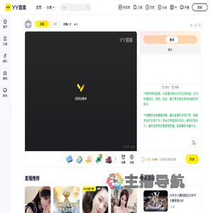 恶魔小子直播间