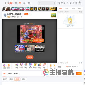 画个圈圈诅咒你直播