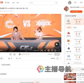 CFPL春季常规赛