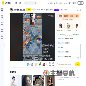 娱+媚娘【狠家军】直播间