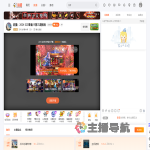 ZERO多蒙卡修直播