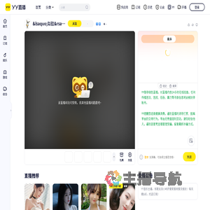 1️⃣8️⃣直播间