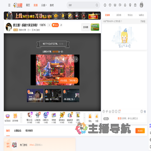 西部牛仔君直播